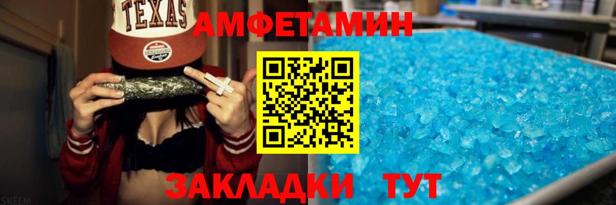 Amphetamine 97%  Вход с VPN  АМФ  Копейск 