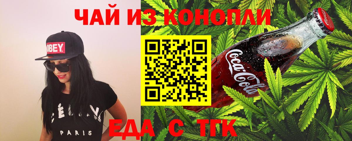 Копейск  Canna-Cookies марихуана  Вход с VPN 