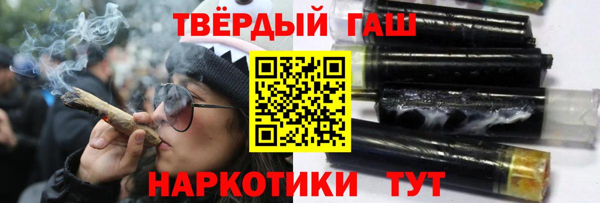 Копейск  ГАШ Premium  Гашиш Premium  Вход с VPN 