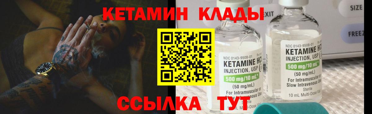 Кетамин ketamine  Вход с VPN  Копейск 