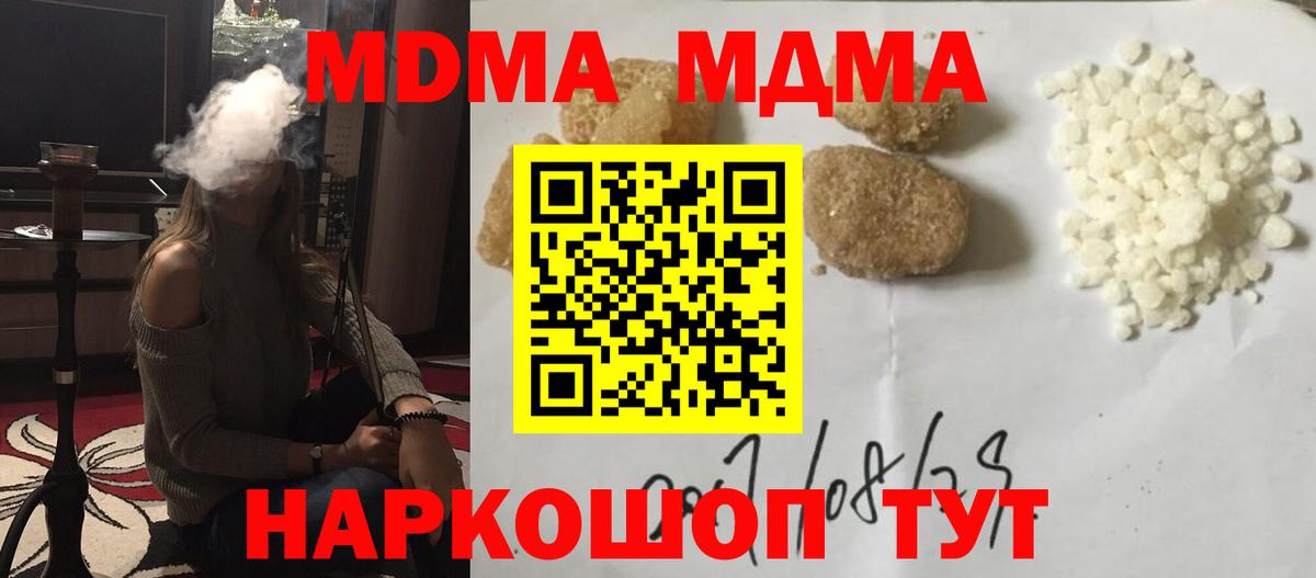 МДМА молли  Вход с VPN  Копейск  MDMA crystal 