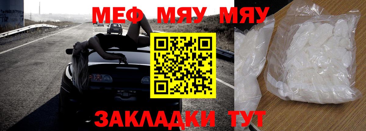 Мефедрон кристаллы Копейск