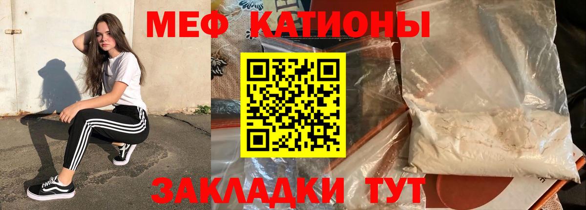 МЕФ 4 MMC  Мефедрон  Копейск  МЕФ  Вход с VPN  МЯУ-МЯУ VHQ 
