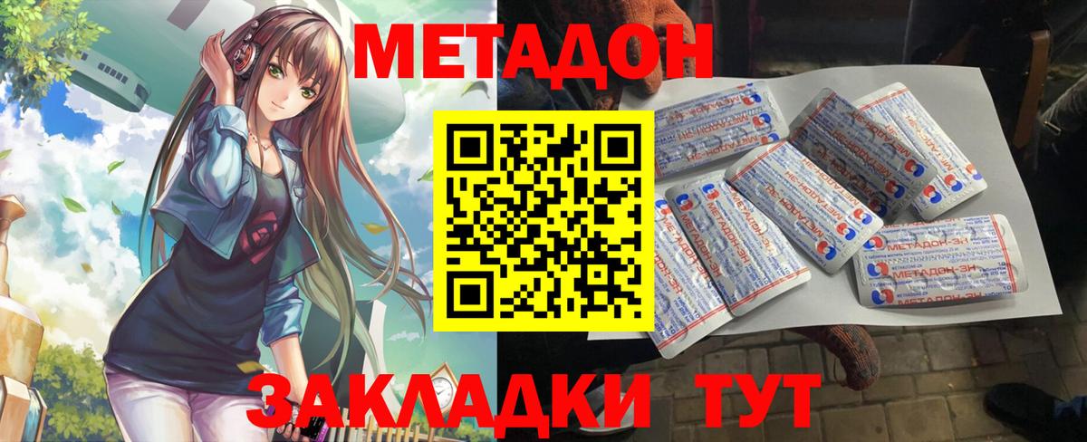 Копейск    онион  Вход с VPN  Метадон белоснежный  МЕТАДОН белоснежный 