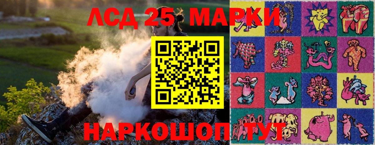 Марки 25I-NBOMe 1,8мг  Марки 25I-NBOMe 1,8мг  Копейск  Вход с VPN 