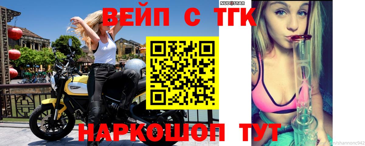 Дистиллят ТГК вейп  Вход с VPN  Копейск  Дистиллят ТГК вейп 